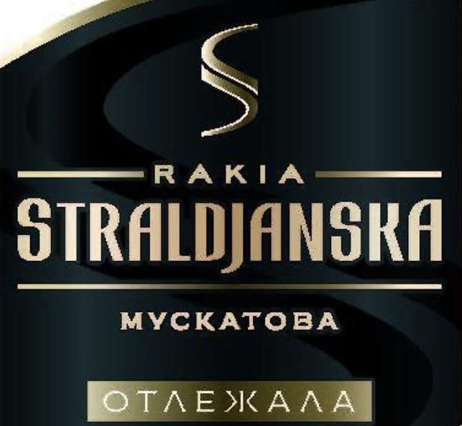 Стралджанска